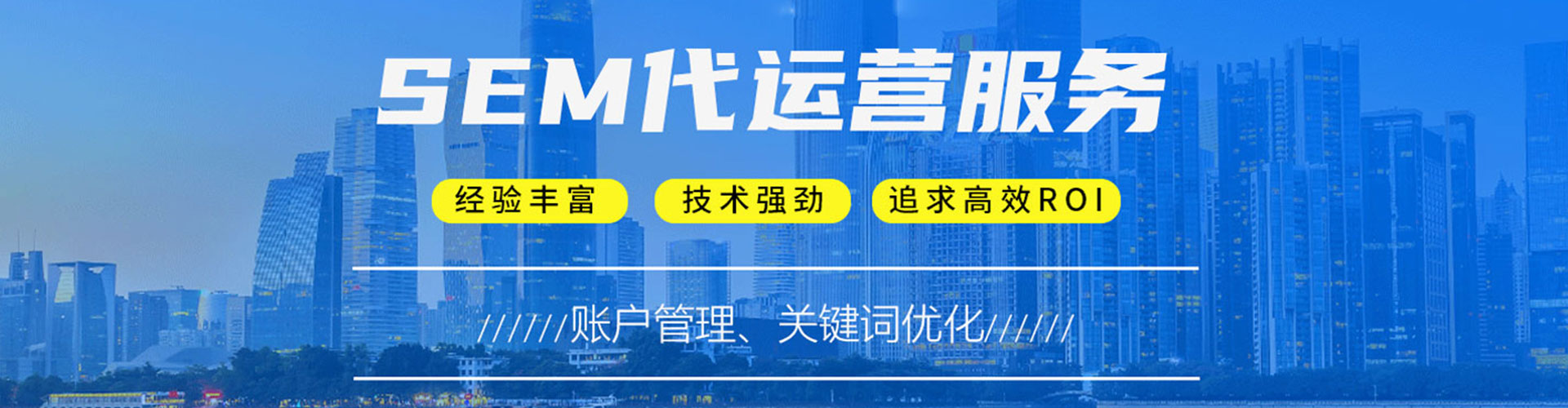 义县sem优化