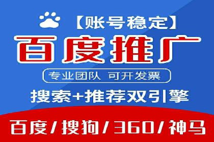 竞价推广开户案例：如何快速提升广告效果