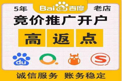 不同行业百度关键词推广价格揭秘